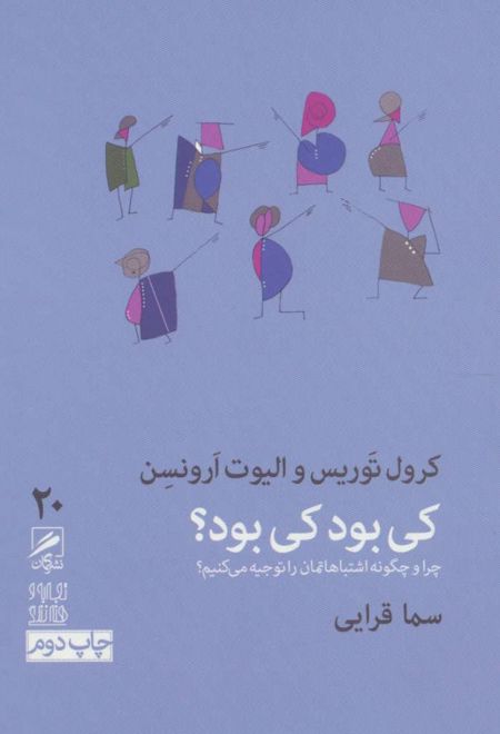 کی بود کی بود ؟