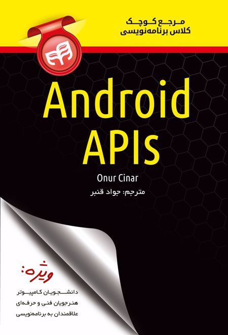 Android APIs