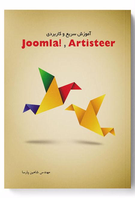 آموزش سریع و کاربردی !Joomla و Artisteer