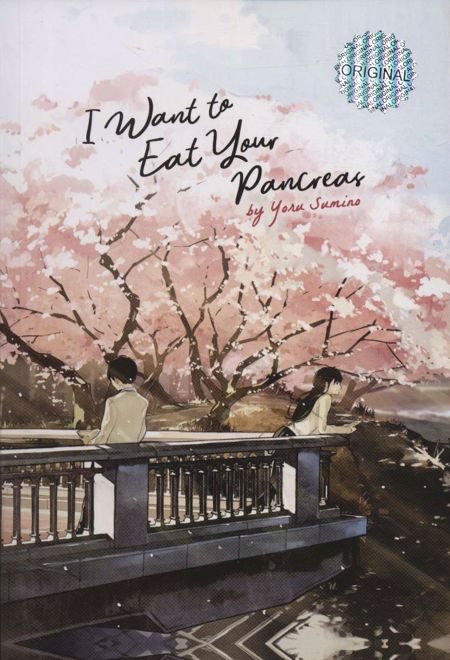 I Want to Eat Your Pancreas