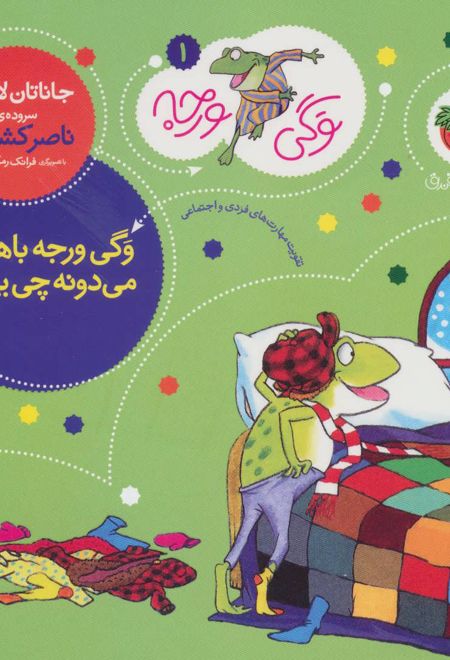 وگی ورجه باهوشه میدونه چی بپوشه