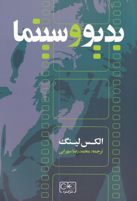 بدیو و سینما