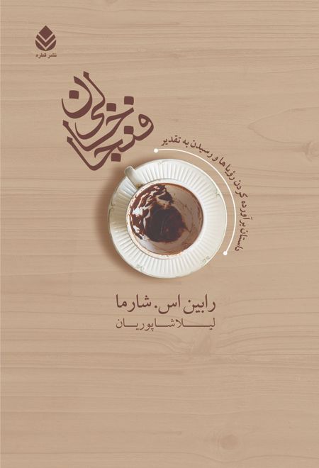 فنجان خالی
