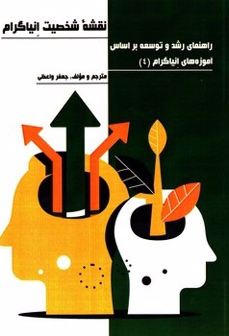 برای تسلط بر خود تلاش کنید: سرور و ارباب خود باشید