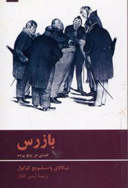 کوره راه خرد