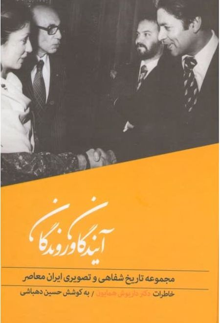 آیندگان و روندگان