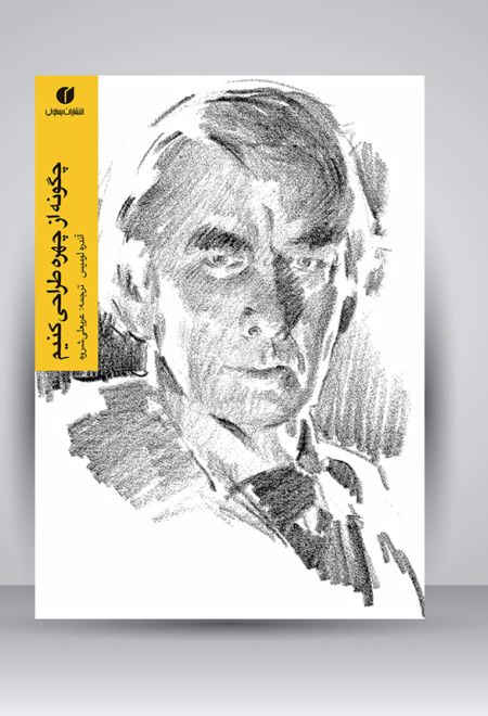 چگونه از چهره طراحی کنیم