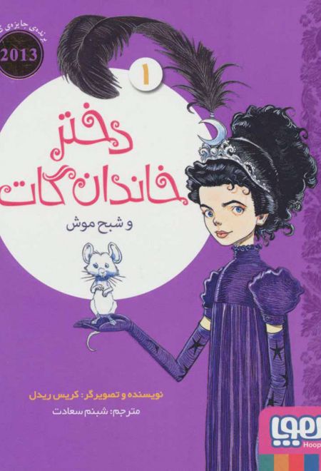 دختر خاندان گات 1