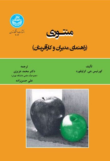 منتوری