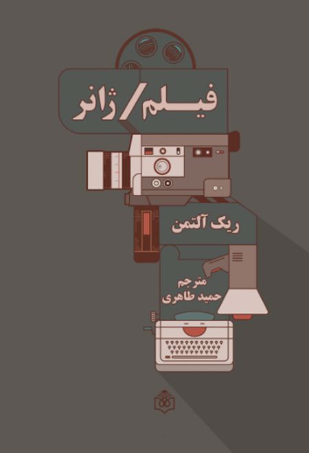 فیلم/ژانر