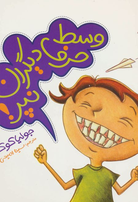 وسط حرف دیگران نپر!