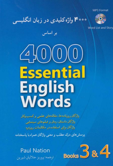 4000 واژه کلیدی در زبان انگلیسی (4 و 3)