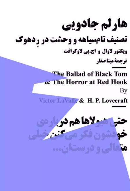 هارلم جادویی