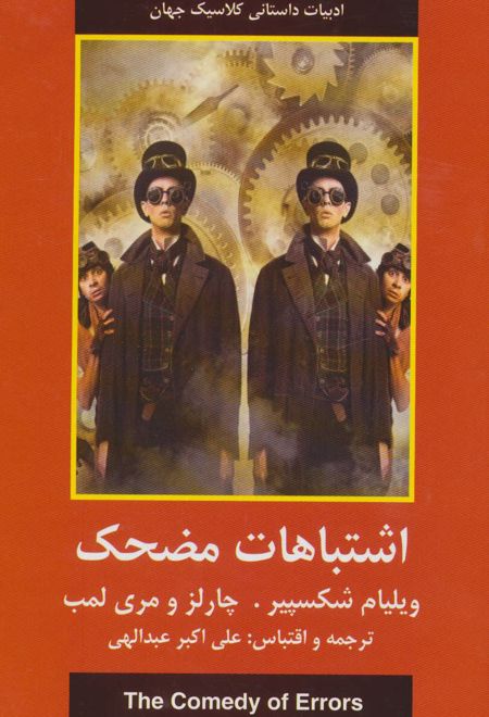 اشتباهات مضحک