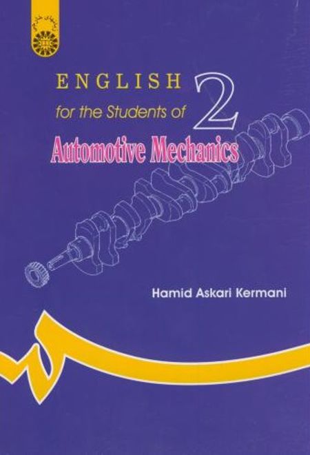 انگلیسی برای دانشجویان رشته مکانیک خودرو