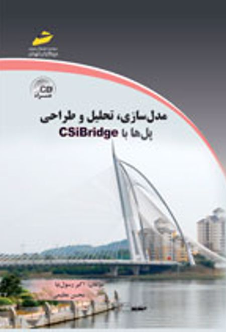 مدل سازی ، تحلیل و طراحی پل ها با CSibridge