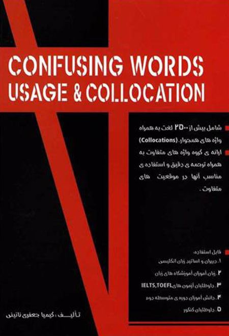 Confusing Words Usage and Collocation