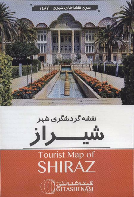 نقشه گردشگری شهر شیراز