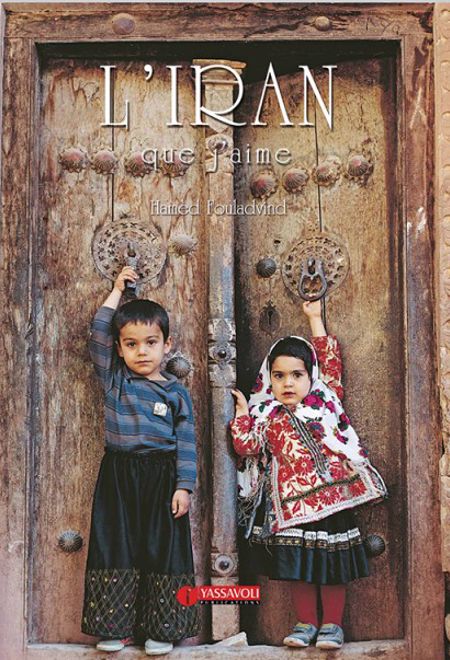 ایرانی که دوست می دارم